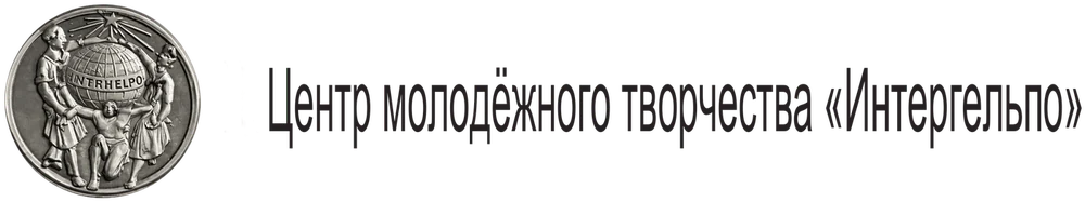 Centrum mládežnické tvořivosti „Interhelpo“